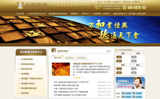 万和德通官方网站设计制作 成功案例 沙漠风网站建设公司