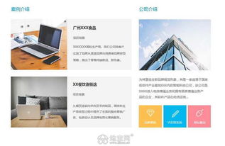 网站建设公司企业做网页定制作设计商城网站开发一条 南昌网站制作